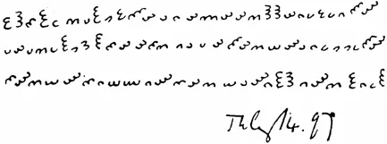 By Edward Elgar - http://www.ciphermysteries.com/the-dorabella-cipher, Public Domain, Link