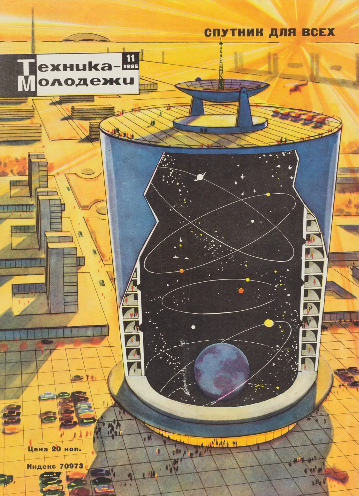 Technology for the Youth, issue 11, 1965, ‘Satellite for Everyone’, illustration by O. Yakovlev. Picture credit: The Moscow Design Museum