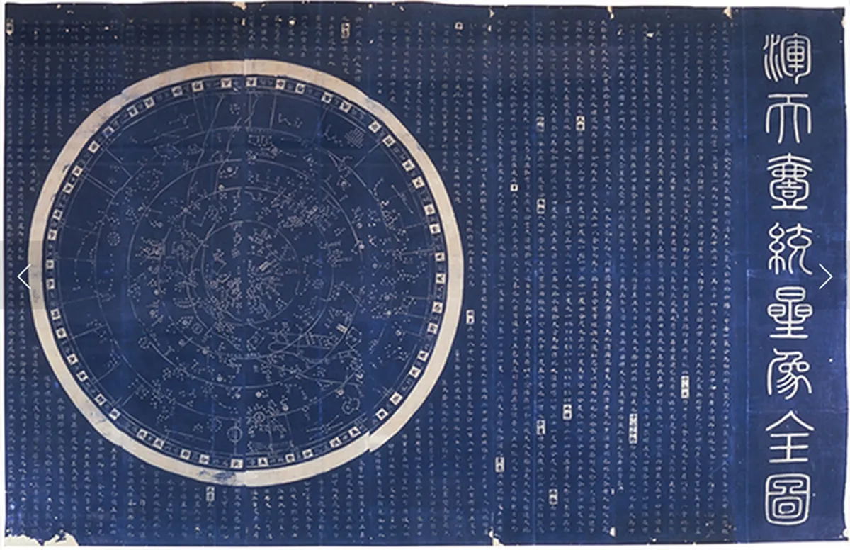 The 13th-century Suzhou star chart, which features traditional Chinese astronomical groupings